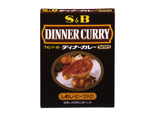 ディナーカレーレトルト