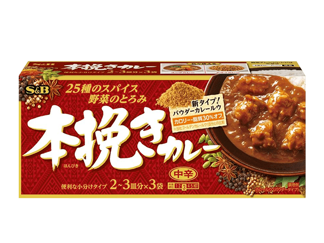 本挽きカレー