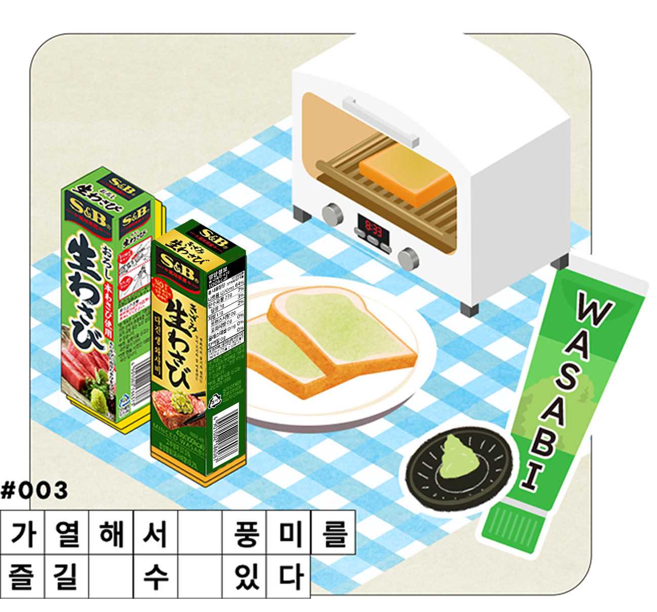 加熱して辛味を飛ばして風味を楽しむ
