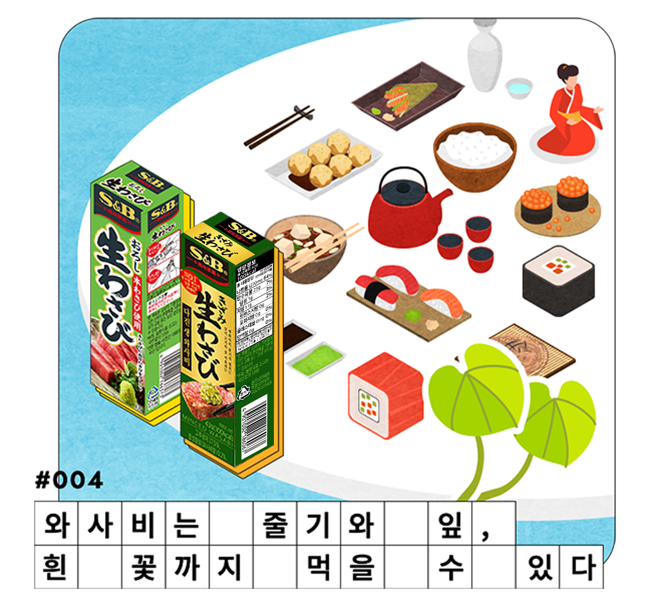 本わさびの茎や葉、花を食べられる