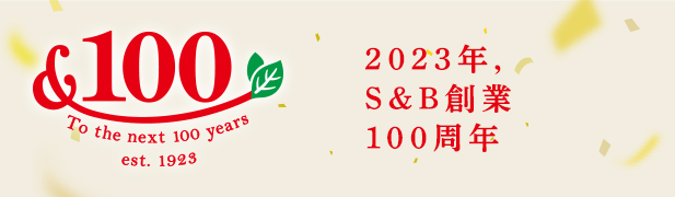 To the next 100 years est. 1923 S&B marks its 100th anniversary in 2023.